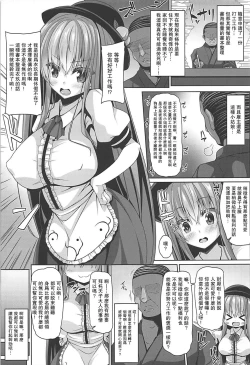 Page 5 of Tenshi-sama wa Chorokute Kawaii