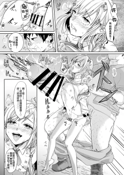 Page 14 of Akogare no Elf Shounen ga Yowatte ita node Chiryou Tsuide ni Mesu Ochi sasetai