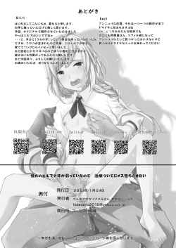 Page 23 of Akogare no Elf Shounen ga Yowatte ita node Chiryou Tsuide ni Mesu Ochi sasetai