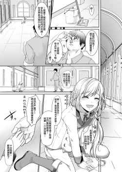 Page 3 of Akogare no Elf Shounen ga Yowatte ita node Chiryou Tsuide ni Mesu Ochi sasetai