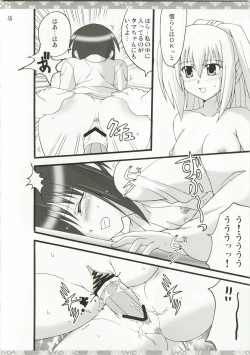 Page 18 of Ankoiri Pasuta Raisu