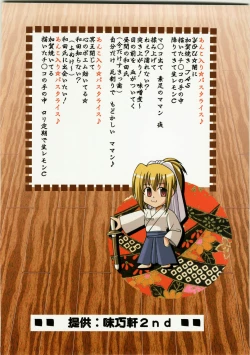 Page 30 of Ankoiri Pasuta Raisu