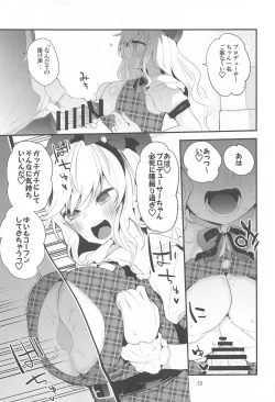 Page 24 of Dere x Ero x Matome Hon