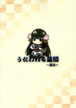 Page 2 of Utawareru Makuai