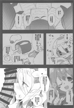 Page 4 of Aruji-sama no Tame nara...