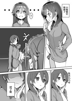 Page 3 of High School Freak IV