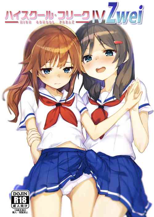 Download High School Freak IV