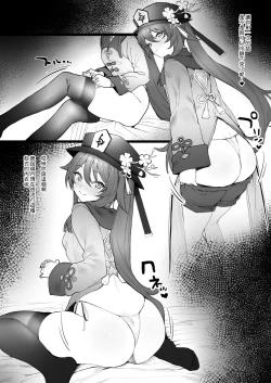 Page 6 of Ryokan de Ichaicha