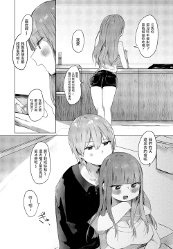 Page 3 of Tonari no Loli Onee-san wa Ijiwaru