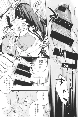 Page 16 of Mugen-sama, Dou ka Otawamure o