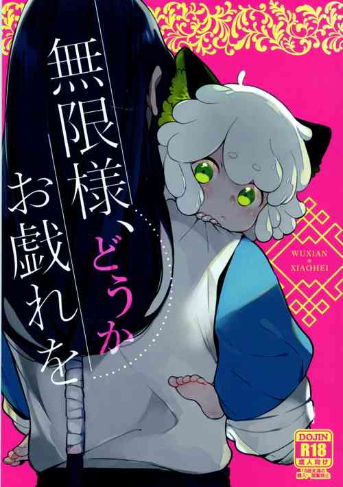 Download Mugen-sama, Dou ka Otawamure o