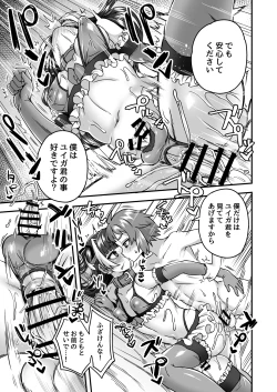 Page 18 of Ningyou Appli de Asobou