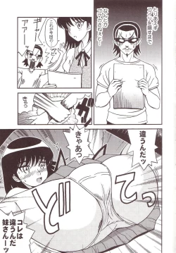 Page 18 of Nakadashi Scramble 4