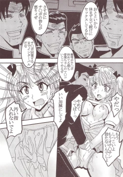 Page 26 of Nakadashi Scramble 4