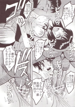 Page 40 of Nakadashi Scramble 4