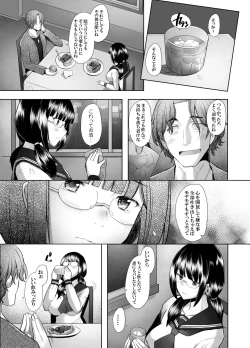 Page 15 of Daisuki na Osananajimi no Hajimete ga Hiretsu na Chinpo ni Tsukiyaburareru Hanashi