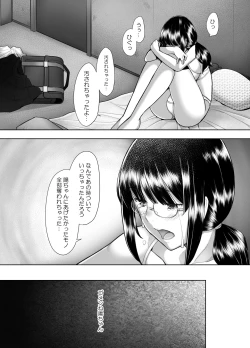 Page 48 of Daisuki na Osananajimi no Hajimete ga Hiretsu na Chinpo ni Tsukiyaburareru Hanashi