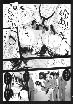 Page 18 of Sohara Otoshi