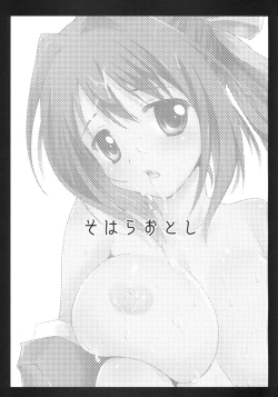 Page 2 of Sohara Otoshi