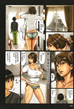 Page 93 of Kaa-san no Ana Tsukawasete