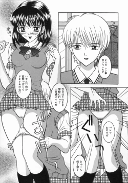 Page 103 of Chijou Bomai