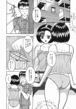 Page 116 of Chijou Bomai