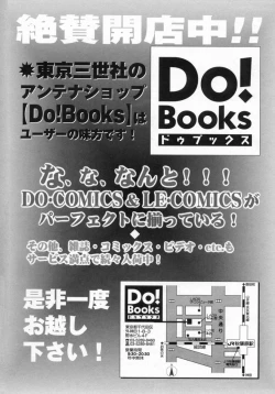 Page 148 of Chijou Bomai