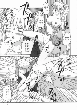 Page 15 of Chijou Bomai