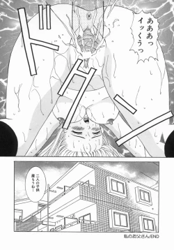 Page 34 of Chijou Bomai