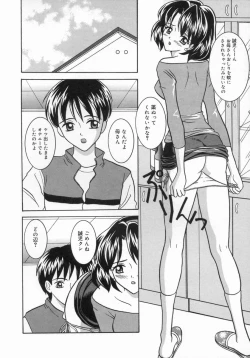 Page 36 of Chijou Bomai