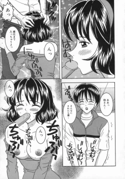 Page 43 of Chijou Bomai