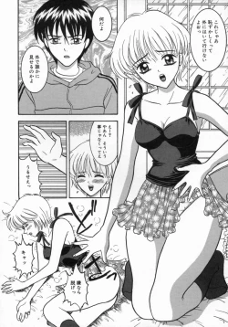 Page 56 of Chijou Bomai