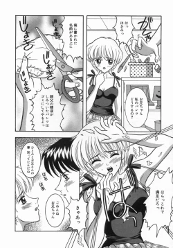 Page 58 of Chijou Bomai