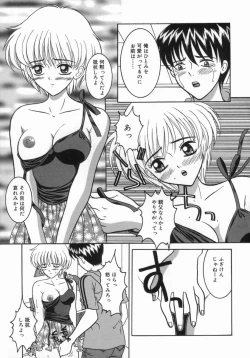 Page 59 of Chijou Bomai