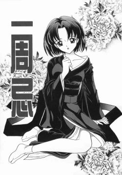 Page 67 of Chijou Bomai