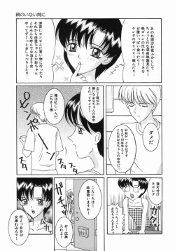 Page 85 of Chijou Bomai