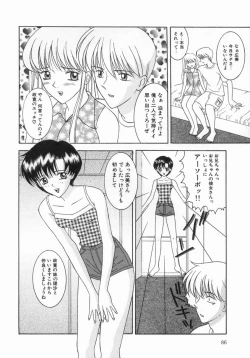 Page 86 of Chijou Bomai