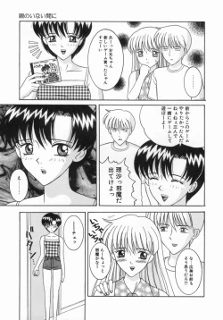 Page 87 of Chijou Bomai