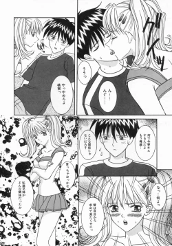 Page 8 of Chijou Bomai