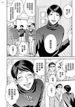 Page 12 of Fujisaki Shinobu wa Kaku Katariki 4 Yasaka Yuusuke to Himitsu no Heya | 藤咲忍如是说4 八坂祐介和秘密房间