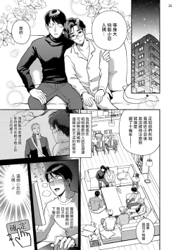 Page 27 of Fujisaki Shinobu wa Kaku Katariki 4 Yasaka Yuusuke to Himitsu no Heya | 藤咲忍如是说4 八坂祐介和秘密房间