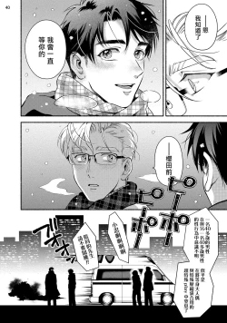 Page 42 of Fujisaki Shinobu wa Kaku Katariki 4 Yasaka Yuusuke to Himitsu no Heya | 藤咲忍如是说4 八坂祐介和秘密房间