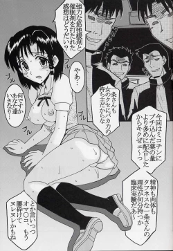 Page 16 of Nakadashi Scramble 5