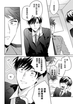 Page 12 of Yumenara Doko made Yurusaremasu ka? | 如果是梦的话能原谅到哪一步呢? Ch. 1-3