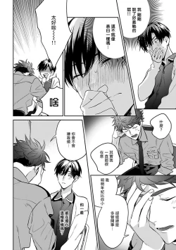 Page 24 of Yumenara Doko made Yurusaremasu ka? | 如果是梦的话能原谅到哪一步呢? Ch. 1-3