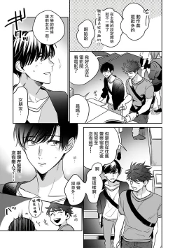 Page 38 of Yumenara Doko made Yurusaremasu ka? | 如果是梦的话能原谅到哪一步呢? Ch. 1-3