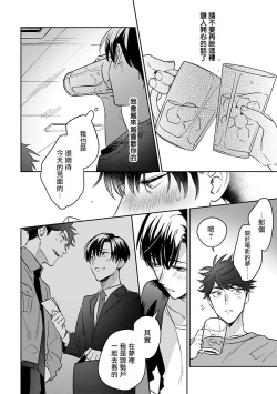 Page 45 of Yumenara Doko made Yurusaremasu ka? | 如果是梦的话能原谅到哪一步呢? Ch. 1-3