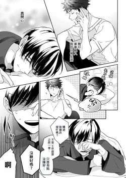 Page 59 of Yumenara Doko made Yurusaremasu ka? | 如果是梦的话能原谅到哪一步呢? Ch. 1-3