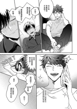 Page 63 of Yumenara Doko made Yurusaremasu ka? | 如果是梦的话能原谅到哪一步呢? Ch. 1-3