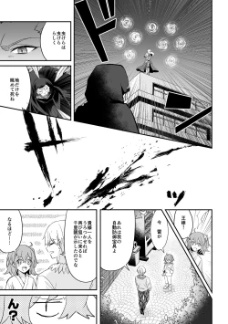 Page 21 of Yomei Ichinen no Master 2